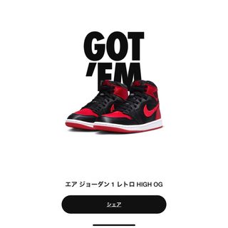 ジョーダン(Jordan Brand（NIKE）)のナイキ エアジョーダン1レトロ ハイ OG サテン ブレッド(スニーカー)