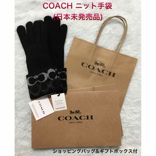 新品　日本未発売　ショッパー付　COACH　キラキラシグネチャー柄　ニット手袋