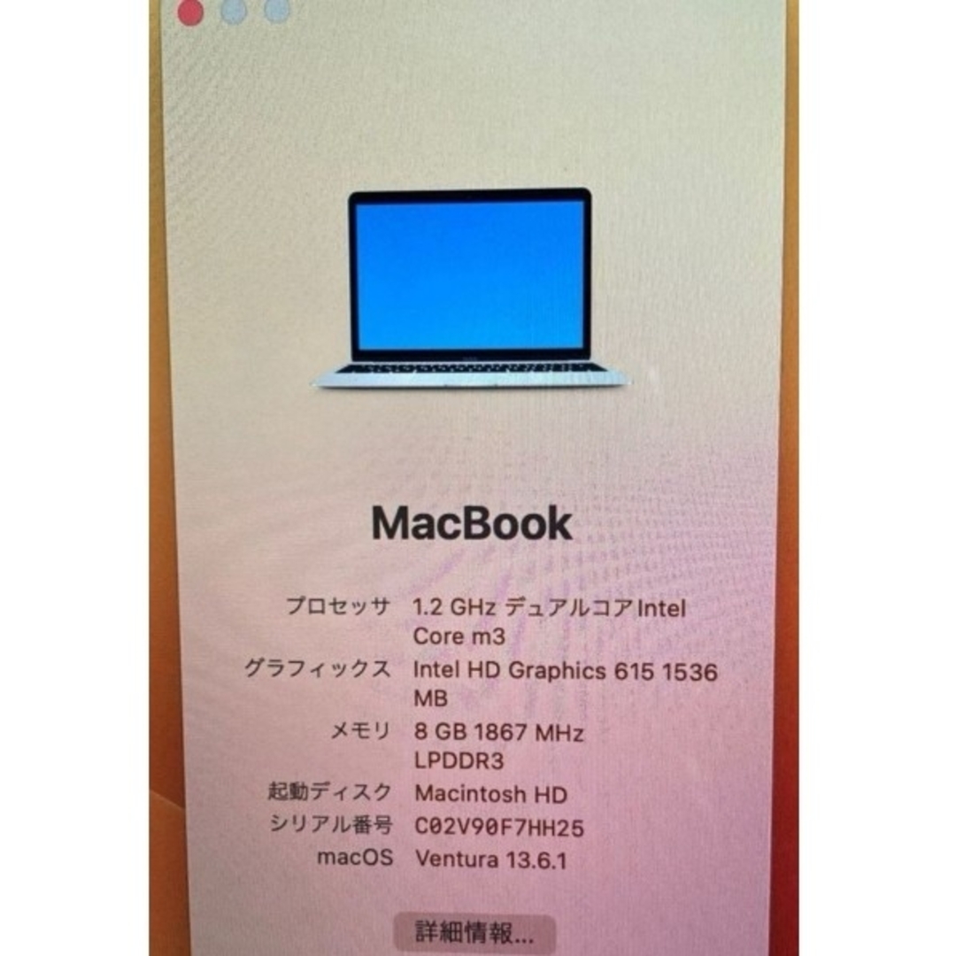 Mac (Apple)(マック)のMacBook 2017 gold（not air） Ventura　※ スマホ/家電/カメラのPC/タブレット(ノートPC)の商品写真