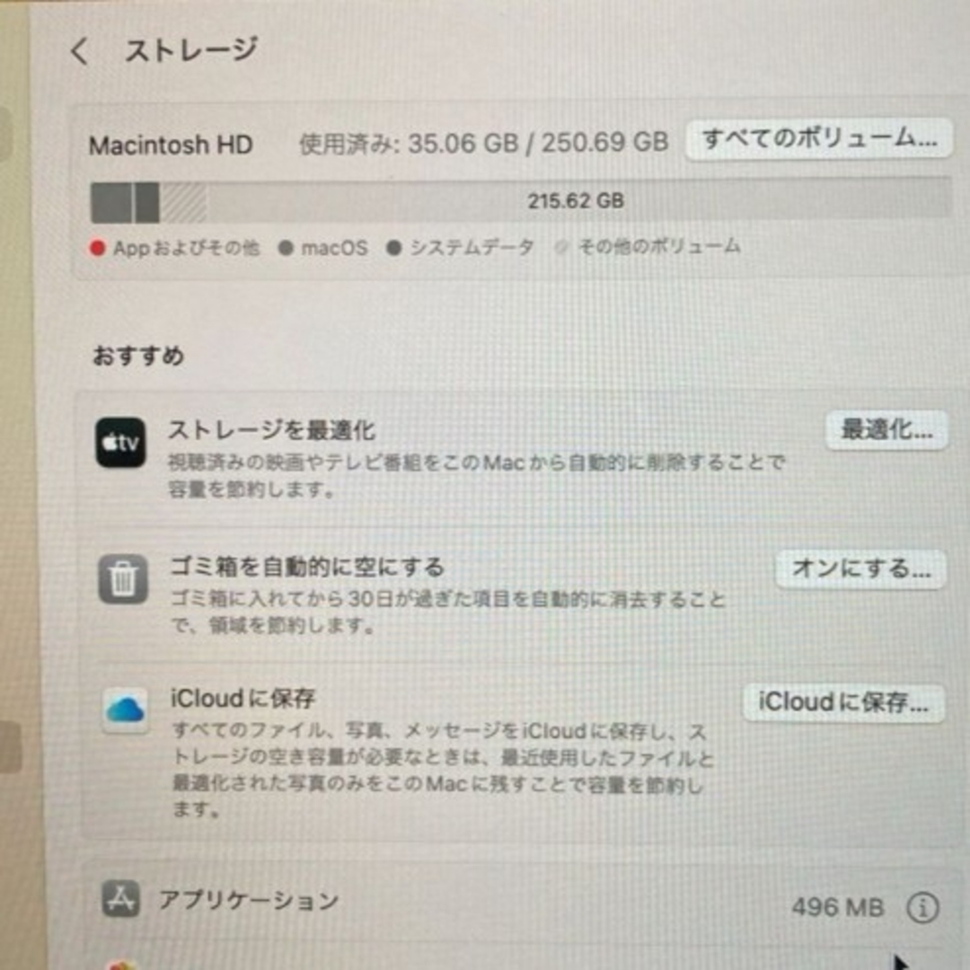 Mac (Apple)(マック)のMacBook 2017 gold（not air） Ventura　※ スマホ/家電/カメラのPC/タブレット(ノートPC)の商品写真