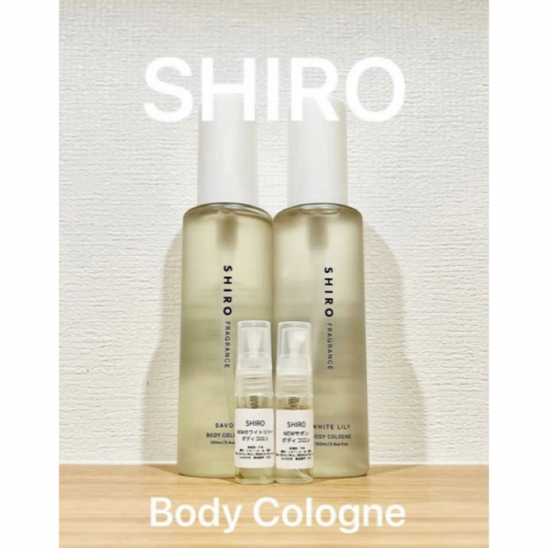 shiro(シロ)の新品未開封！SHIRO NEWサボンボディコロン100ml コスメ/美容のコスメ/美容 その他(その他)の商品写真