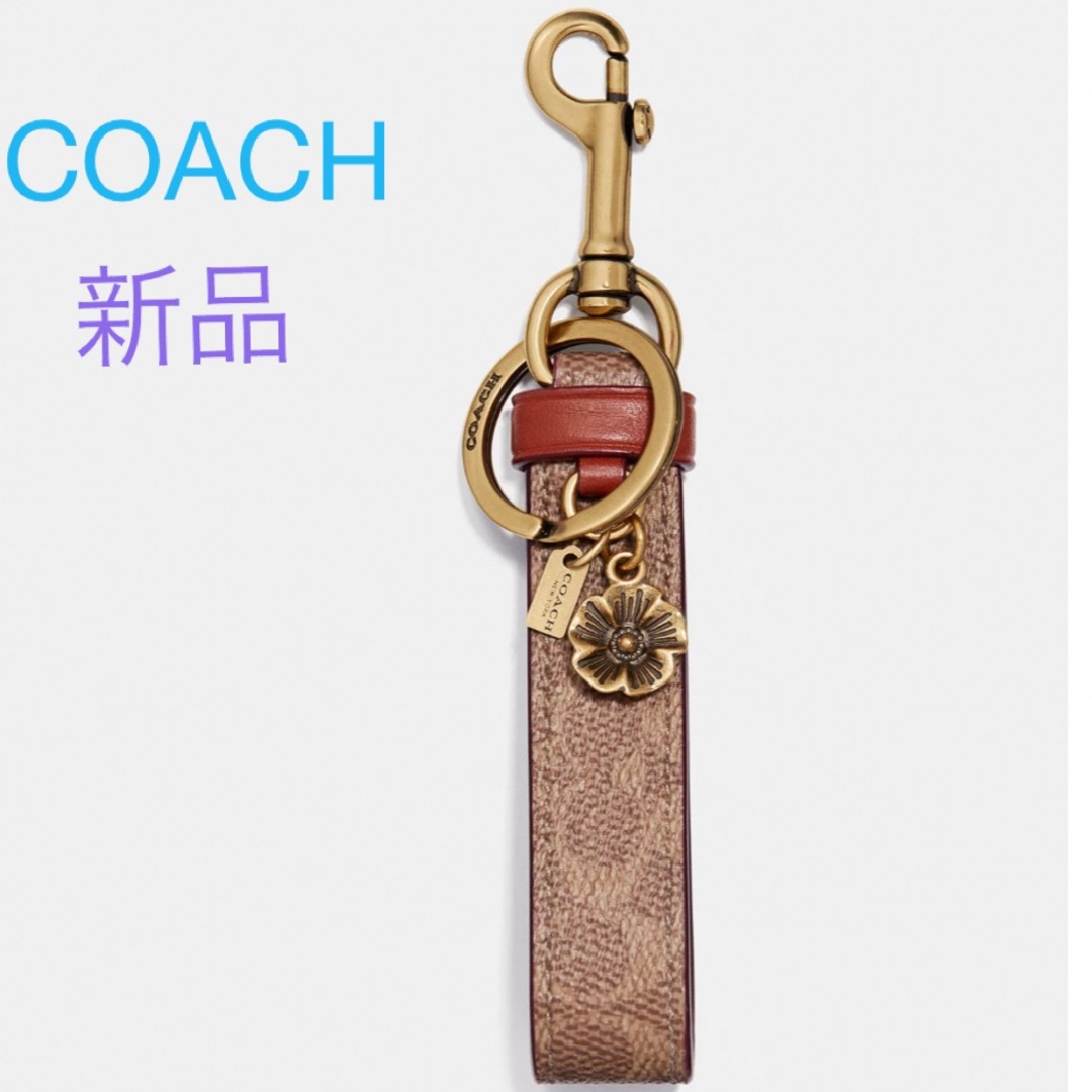 COACH(コーチ)のCOACH リストストラップ　コーチ　チャーム　ティーローズ　COACH ハンドメイドのファッション小物(バッグチャーム)の商品写真