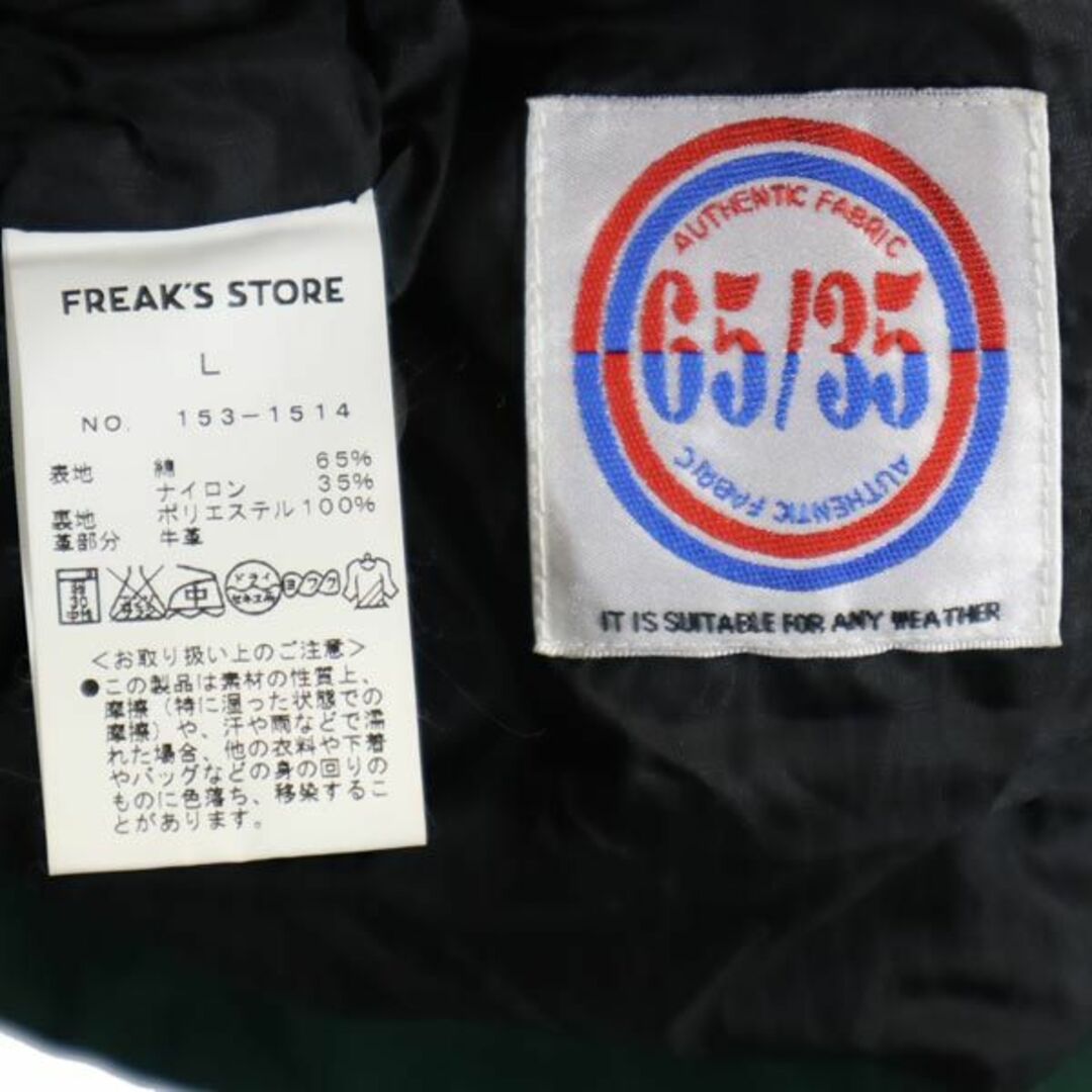 FREAK'S STORE(フリークスストア)のフリークスストア 65/35 グログラン マウンテンパーカー L グリーン FREAK'S STORE メンズ 古着 【231213】 メンズのジャケット/アウター(マウンテンパーカー)の商品写真