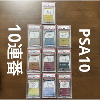 ポケモン(ポケモン)の【PSA10】長場雄 YU NAGABA プロモ promo(シングルカード)