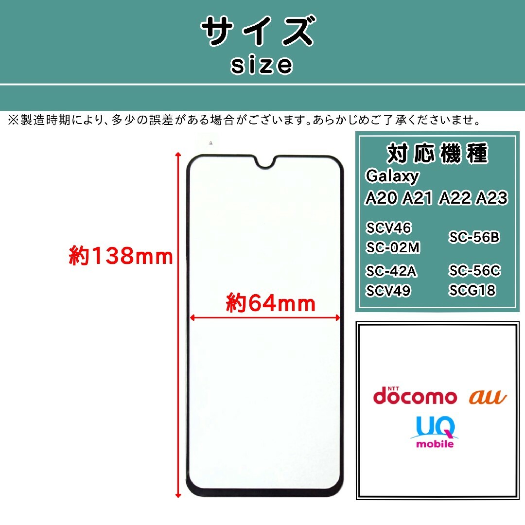 SAMSUNG(サムスン)のGalaxy A20･A21･A22 5G・A23 5G ガラスフィルム スマホ/家電/カメラのスマホアクセサリー(保護フィルム)の商品写真