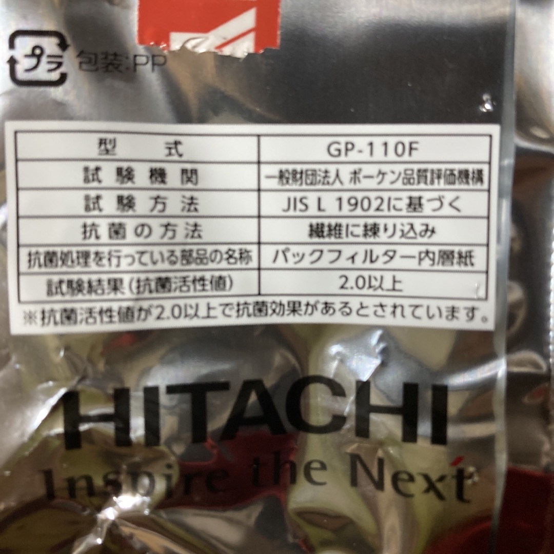 日立(ヒタチ)の日立 純正　HEパックフィルター　GP-110F 3枚 スマホ/家電/カメラの生活家電(その他)の商品写真