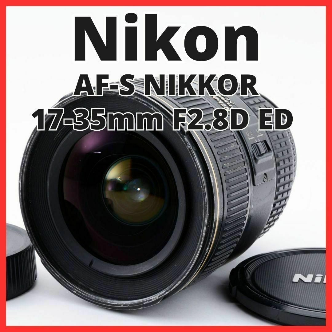 Nikon - J13/5282I / Nikon AF-S 17-35mm F2.8Dの通販 by LALAのカメラ