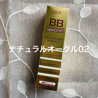 ディーエイチシー(DHC)のDHC 薬用BBクリームGE ナチュラルオークル02(BBクリーム)