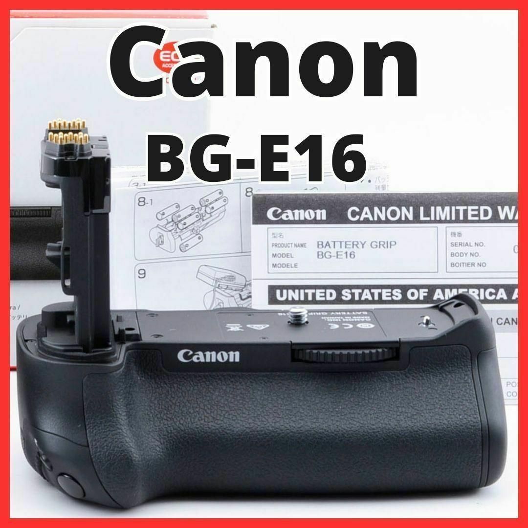 その他J13/5282D-1★新品級★キャノン Canon BG-E16