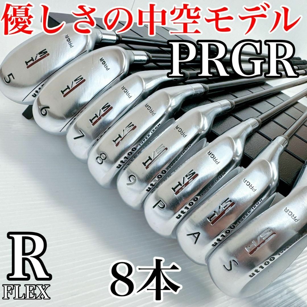 PRGR - 【優しさの中空モデル！】PRGR／ドリームアイアン／8本