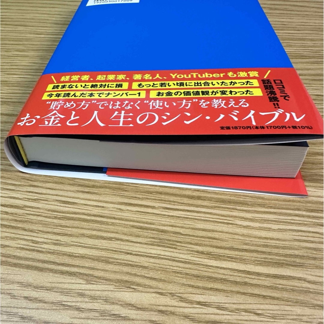 ダイヤモンド社(ダイヤモンドシャ)のＤＩＥ　ＷＩＴＨ　ＺＥＲＯ エンタメ/ホビーの本(その他)の商品写真