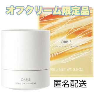 オルビス(ORBIS)のORBIS☆オフクリーム☆限定品☆大地からのギフト☆ボトル入り(クレンジング/メイク落とし)