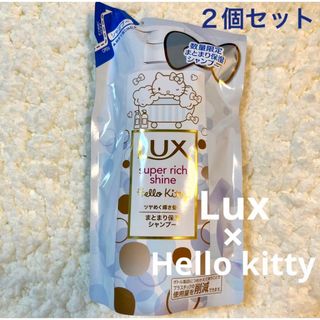 ハローキティ(ハローキティ)のLux ハローキティ　ラックス　サンリオ　まとまり保湿シャンプー　限定(シャンプー)