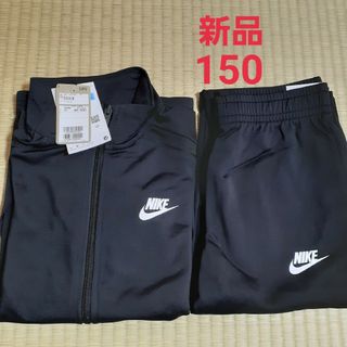 ナイキ(NIKE)のジャージ上下 キッズ150 ナイキ 新品 未使用 ブラック 黒(その他)