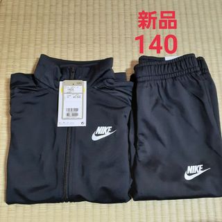 ナイキ(NIKE)のジャージ上下 キッズ140 ナイキ 新品 未使用 ブラック 黒(その他)