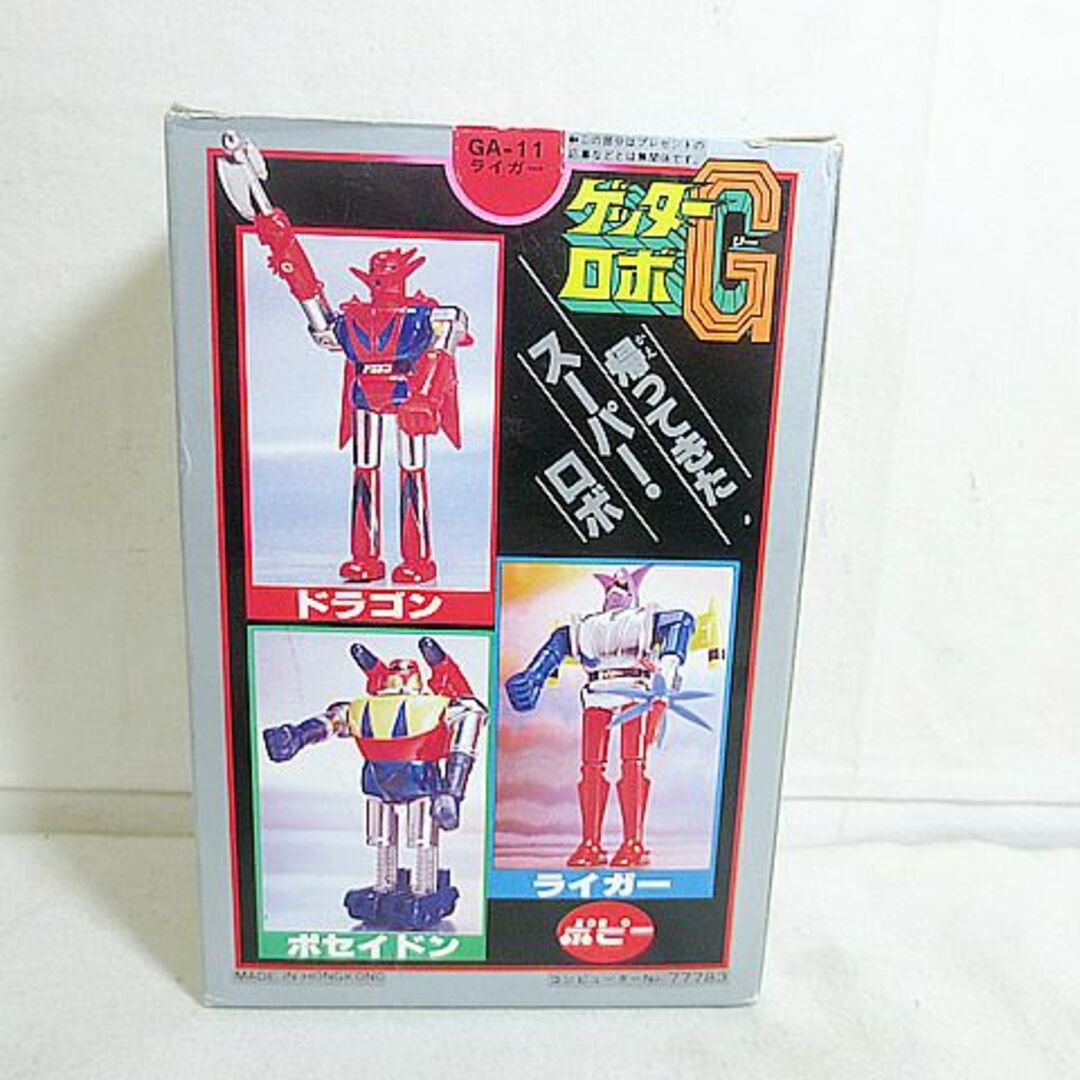 BANDAI - 新品 ポピー 超合金 ゲッターロボG ライガー 2期 の BANDAI - 新品 ポピー 超合金 ゲッターロボG ライガー 2期 の