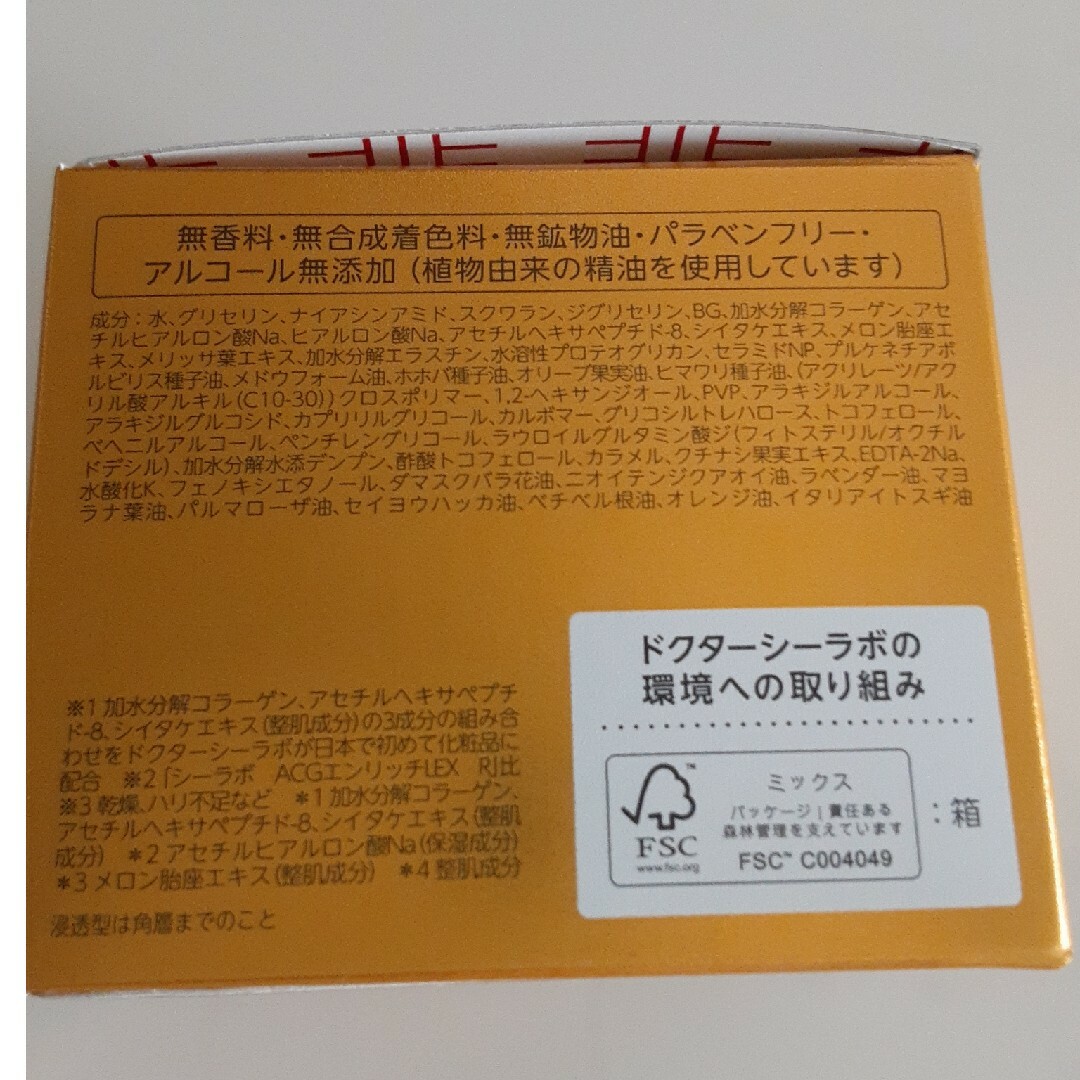 Dr.Ci Labo(ドクターシーラボ)の新品未使用　ドクターシーラボ　プラセンタゲル　50g コスメ/美容のスキンケア/基礎化粧品(オールインワン化粧品)の商品写真