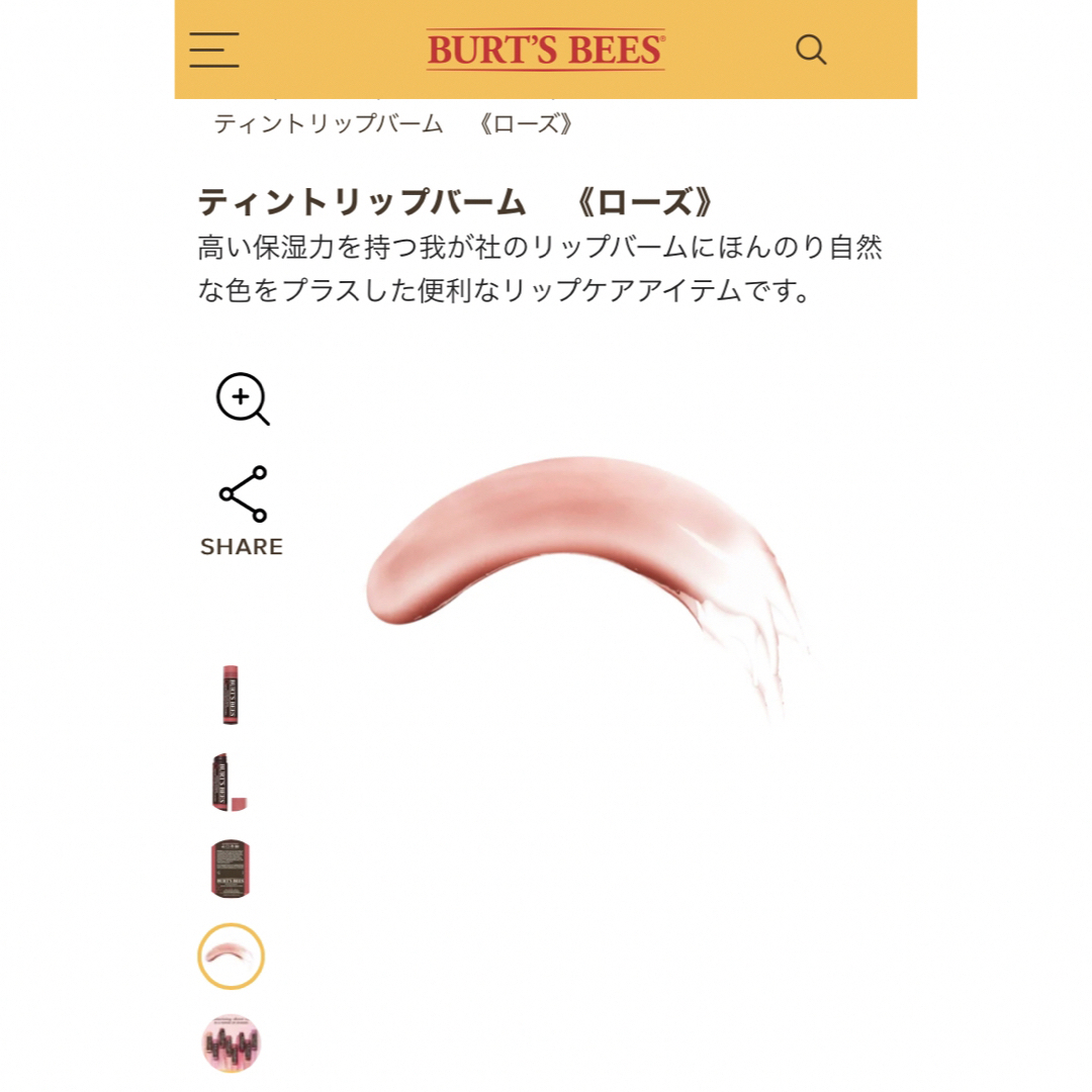 BURT'S BEES(バーツビーズ)のBurt's Bees＊新品ティンテッド リップバーム ローズ コスメ/美容のスキンケア/基礎化粧品(リップケア/リップクリーム)の商品写真