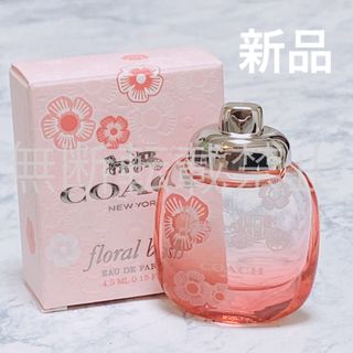 コーチ(COACH)のコーチ フローラル ブラッシュ オードパルファム ミニ 4.5ml 香水 新品(その他)