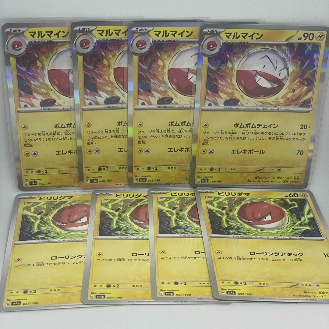 ポケモン - ポケモンカード ビリリダマ マルマイン キラ 8枚 ポケモン - ポケモンカード ビリリダマ マルマイン キラ 8枚