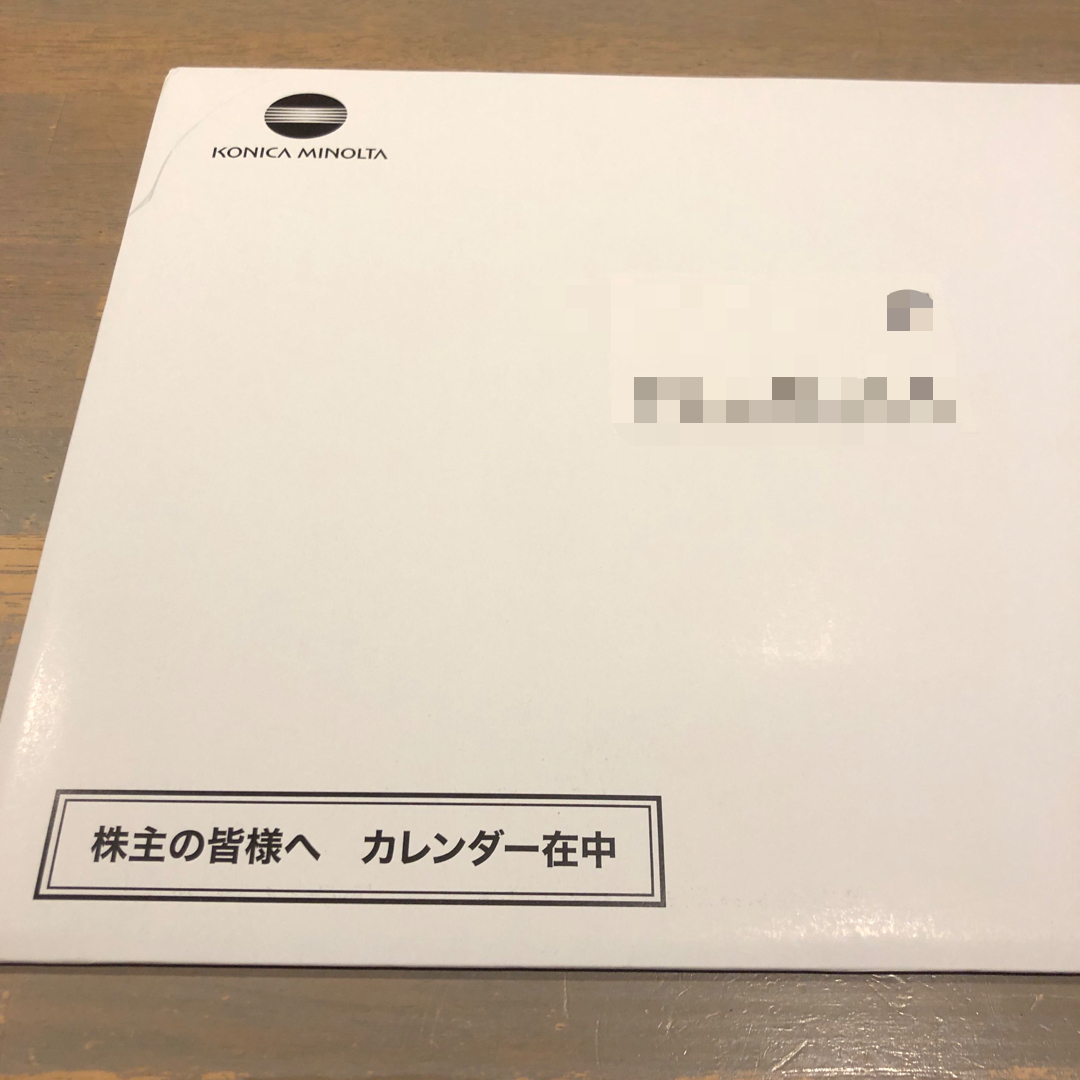 KONICA MINOLTA(コニカミノルタ)のコニカミノルタ 2024カレンダー インテリア/住まい/日用品の文房具(カレンダー/スケジュール)の商品写真