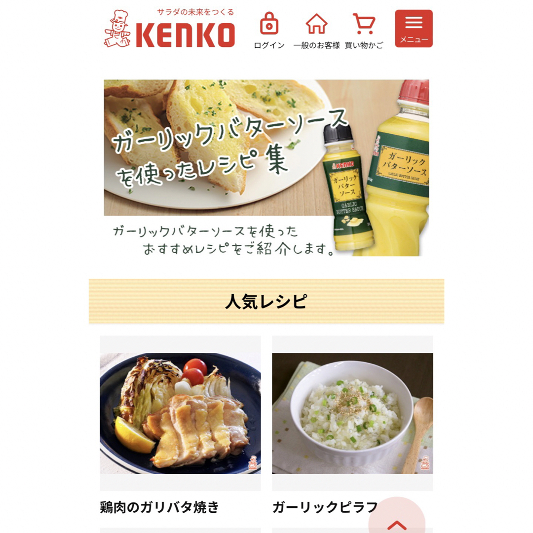 Kenko(ケンコー)のケンコー　ガーリックバターソース　515g 2本セット　ガリバタ 食品/飲料/酒の食品(調味料)の商品写真