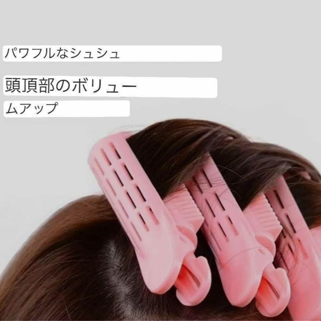 ヘアカーラー　クリップ　ボリューム　ぺたんこ髪　クセ付け トップ ヘアクリップ スマホ/家電/カメラの美容/健康(ドライヤー)の商品写真