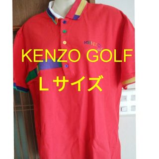 ケンゾー(KENZO)の【美品】KENZO GOLF(ケンゾーゴルフ) ロゴ刺繍入【Ｌサイズ】ポロシャツ(ポロシャツ)