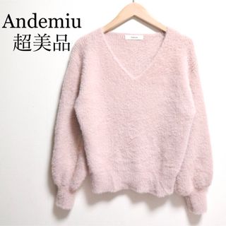 アンデミュウ(Andemiu)の【超美品】アンデミュウ ふわふわ♡ぽわん袖Vネックニット フリーサイズ(ニット/セーター)