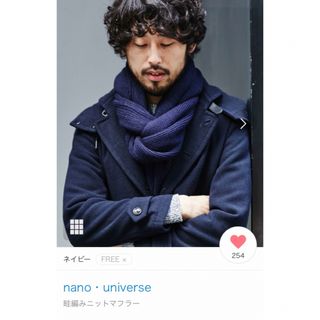 ナノユニバース(nano・universe)の【タグ付き・未使用】nano universe  ナノユニバース　マフラー(マフラー)