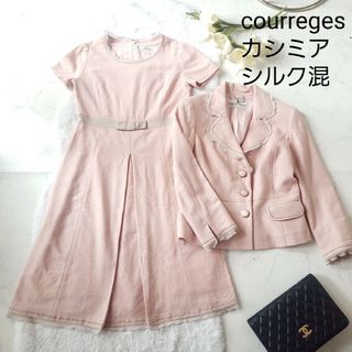 Courreges - 極美品‼️【クレージュ】ワンピーススーツミックス 