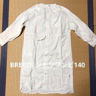 ブリーズ(BREEZE)の【新品】BREEZE シャツワンピース　140(ワンピース)