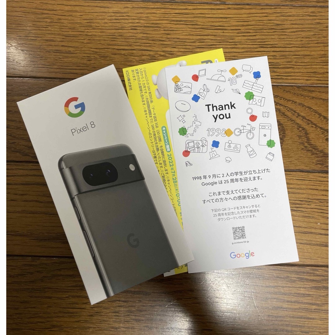 Pixel 8  128GB Hazel 新品未開封