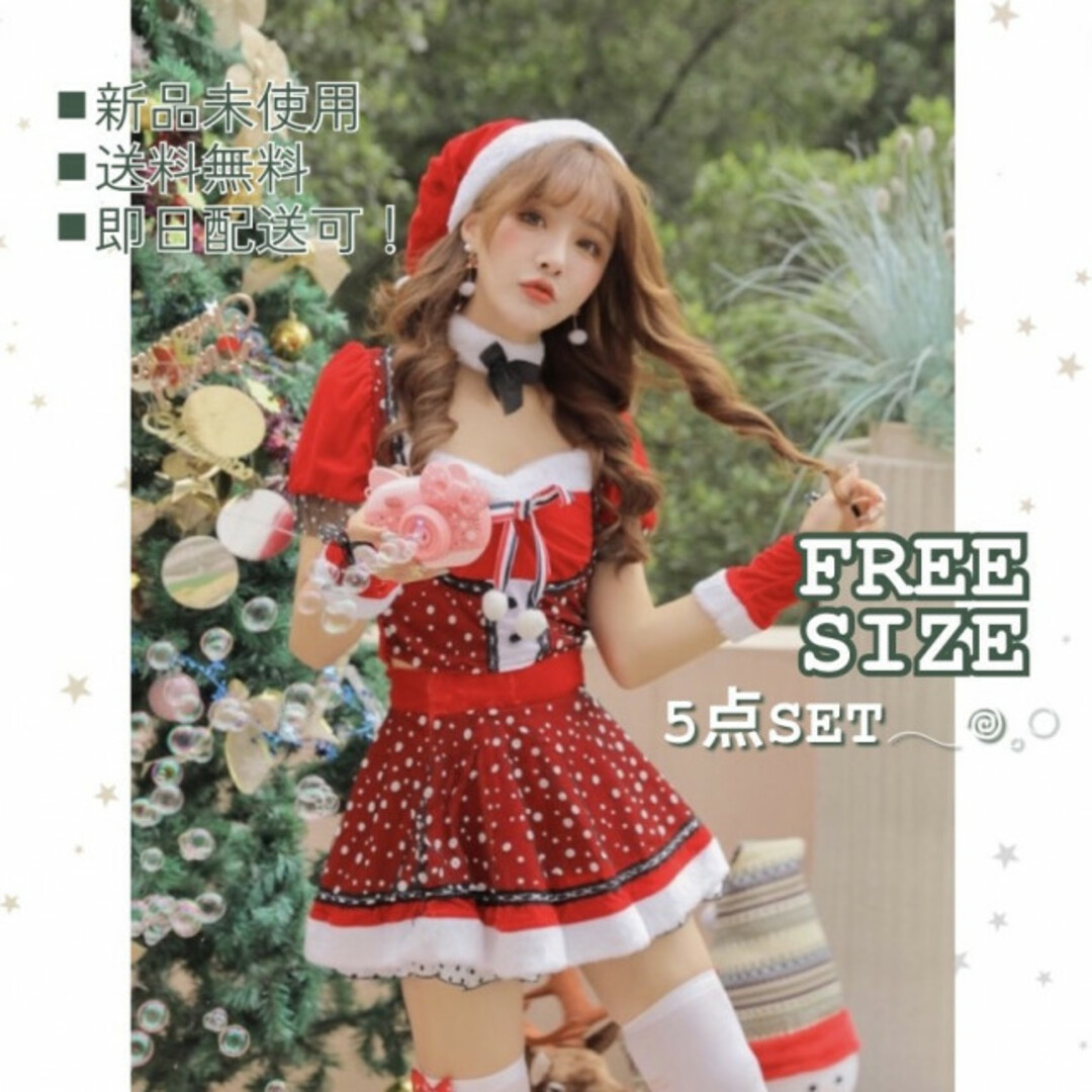 ドット柄 セットアップスカート サンタコス 最安値 可愛い クリスマス アイドル エンタメ/ホビーのコスプレ(衣装一式)の商品写真