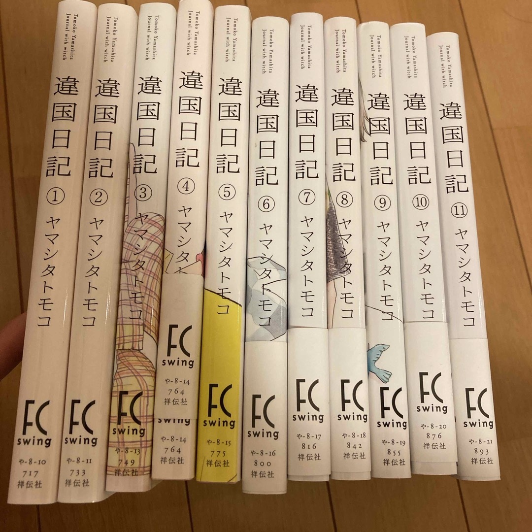 違国日記 1〜11巻 全巻の通販 by ちとえり｜ラクマ