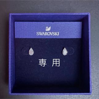 SWAROVSKI Attract スタッドピアス(ピアス)