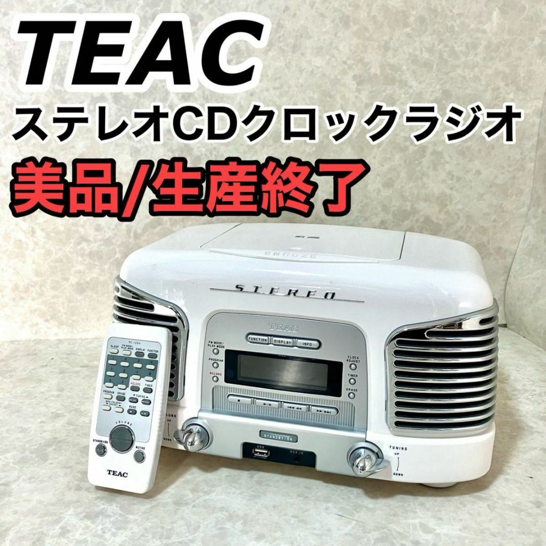 贅沢屋の 【美品】TEAC ステレオCDクロックラジオ SL-D920 廃盤品　リモコン付 その他