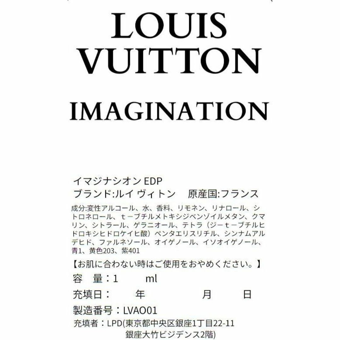 LOUIS VUITTON(ルイヴィトン)のセット 3点　イマジ001M&W1 コスメ/美容の香水(ユニセックス)の商品写真