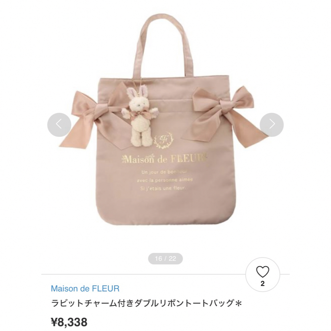 Maison de FLEUR(メゾンドフルール)のラビットチャーム付きダブルリボントートバッグ レディースのバッグ(トートバッグ)の商品写真