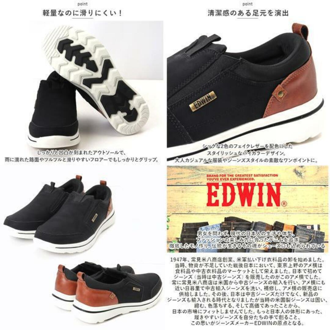 EDWIN メンズ 軽量スリッポン 7646 メンズの靴/シューズ(スリッポン/モカシン)の商品写真