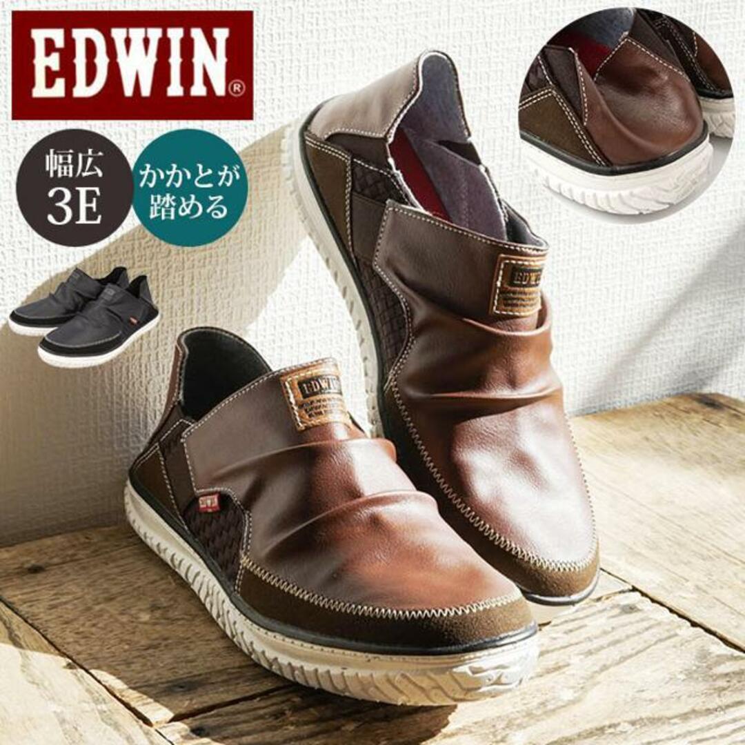 EDWIN メンズ 軽量2WAYスリッポン 7745 メンズの靴/シューズ(スリッポン/モカシン)の商品写真