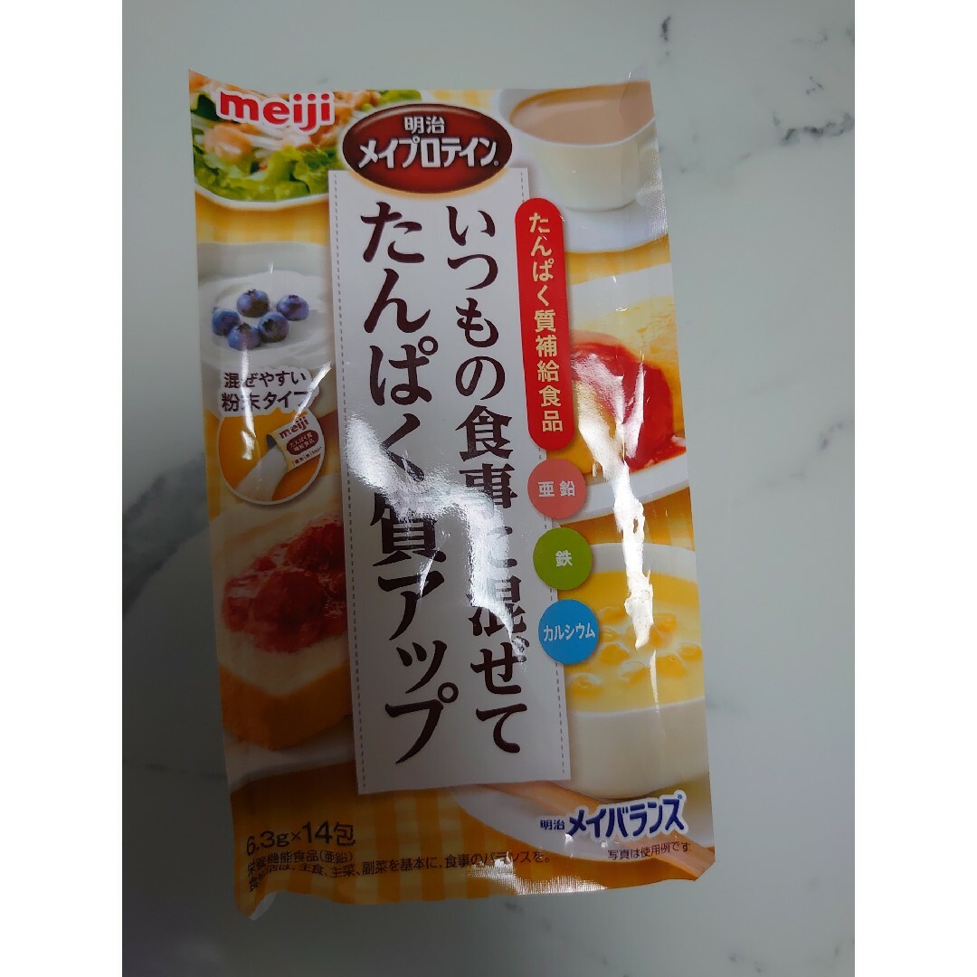 明治(メイジ)の明治メイプロテイン いつもの食事に混ぜてたんぱく質アップ エンタメ/ホビーの本(料理/グルメ)の商品写真