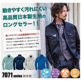 バートル(BURTLE)の未開封　作業着　上下セット約6000円　バートル ブルゾン  L 7071(その他)