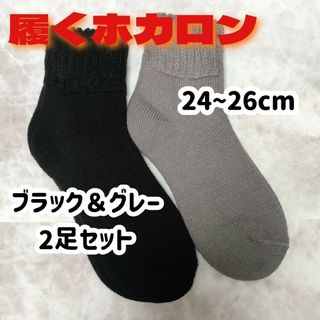 履くホカロン 靴下 メンズ レディース ソックス２足セット まとめ売り(ソックス)