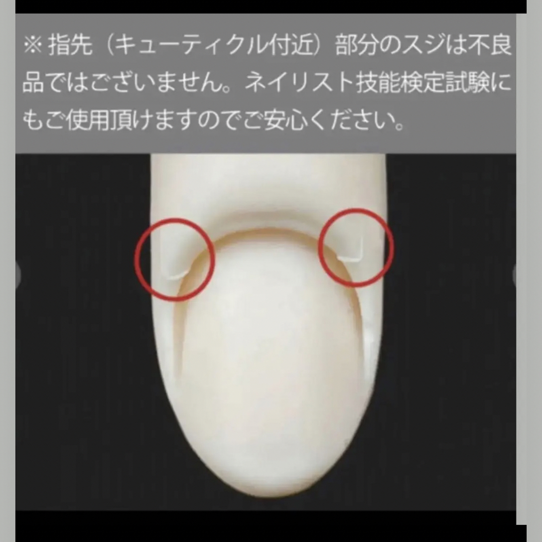 JNEC ネイリスト技能検定 認定モデルハンド Yahoo!フリマ(旧)- JNEC ネイリスト技能検定 認定モデルハンド Yahoo!フリマ(旧)-