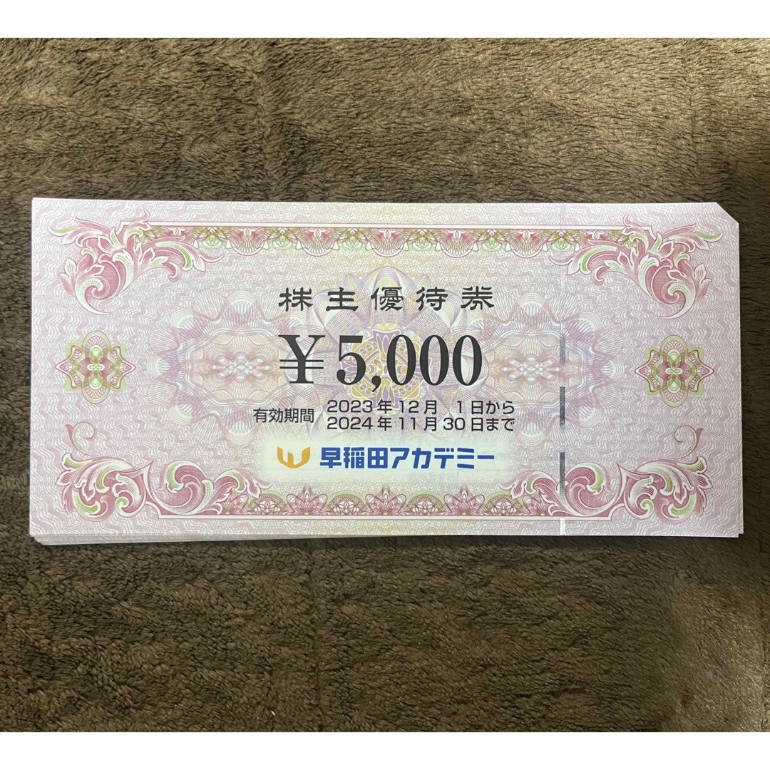 早稲田アカデミー 株主優待券 5,000円 10枚 50,000円の通販 by だるま