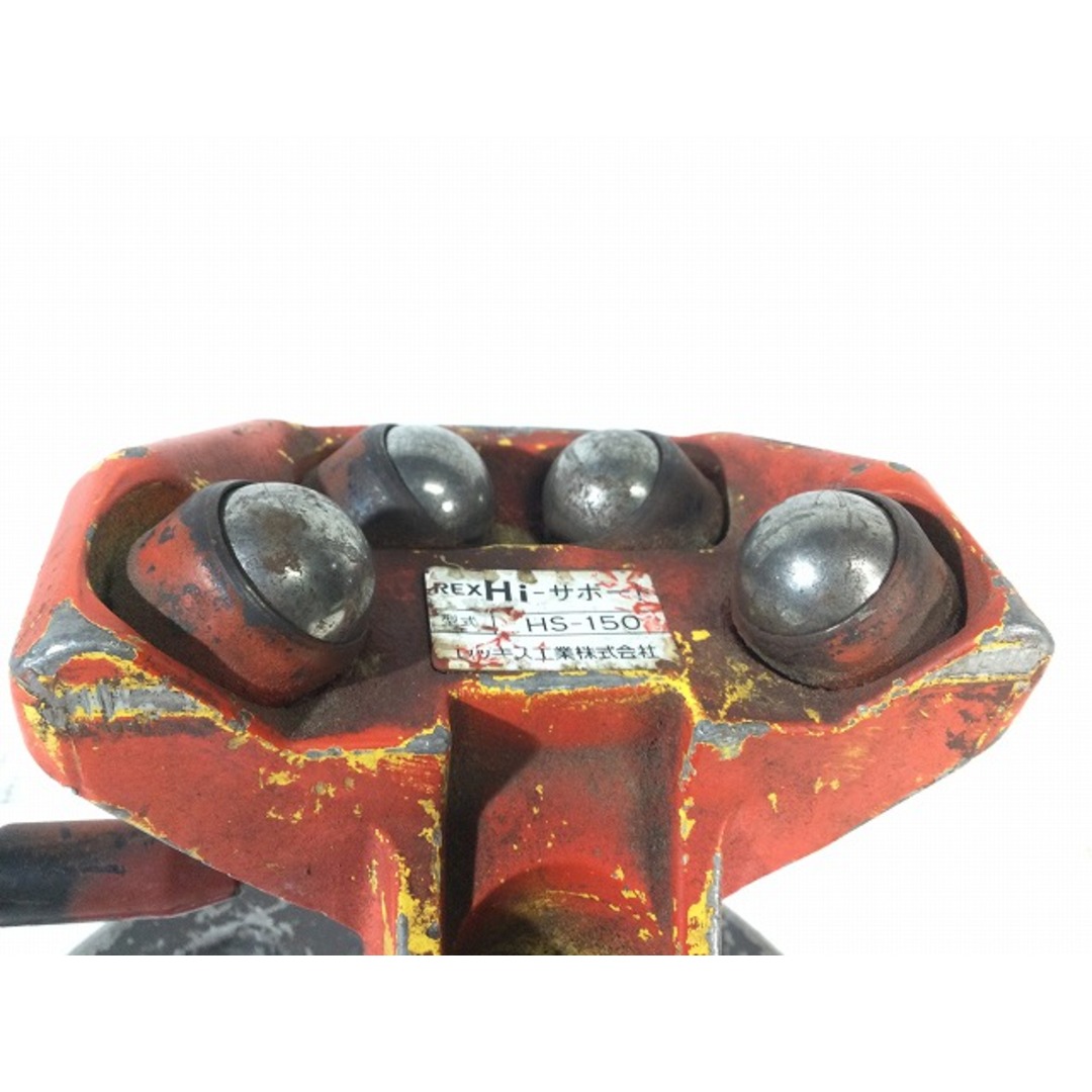 ☆中古品☆REX レッキス Hi-サポート HS-150 本体のみ パイプ ☆中古品☆REX レッキス Hi-サポート HS-150 本体のみ パイプ