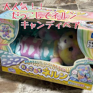 タカラトミー キャンディの通販 100点以上 | Takara Tomyを買うならラクマ