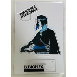 シュウエイシャ(集英社)のBLEACH 原画展　アクスタ　綾瀬川弓親(キャラクターグッズ)