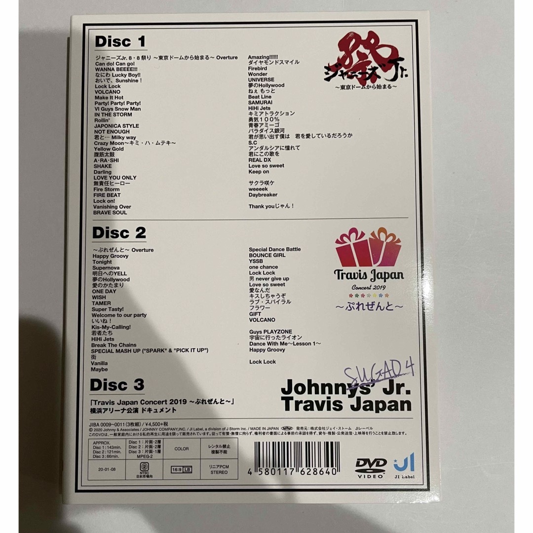 Johnny's(ジャニーズ)の素顔4 トラジャ Travis Japan DVD エンタメ/ホビーのDVD/ブルーレイ(アイドル)の商品写真